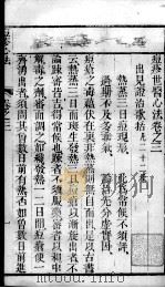 痘疹世医心法  2  卷3（ PDF版）