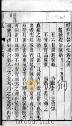痘疹世医心法  2  卷4（ PDF版）