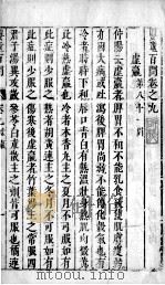 婴童百问  卷9-10（ PDF版）