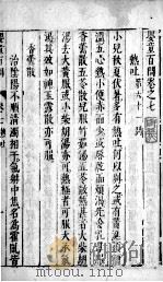 婴童百问  卷7-8（ PDF版）