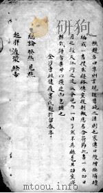 曹氏痘疹准则（ PDF版）