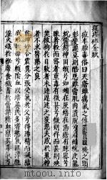 痘疹格致要论  卷2-3（ PDF版）