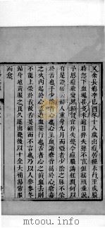 痘学真传  卷2（ PDF版）