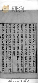 痘学真传  卷8（ PDF版）
