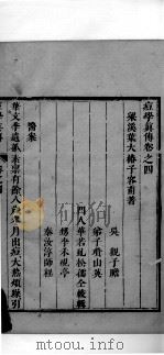 痘学真传  卷4（ PDF版）