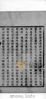 痘学真传  卷3（ PDF版）