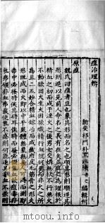 痘治理辨（ PDF版）