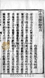 痧痘集解  卷4（ PDF版）