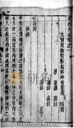 外科大成  卷1（ PDF版）