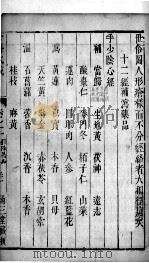 外科大成  卷1  下（ PDF版）