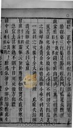 外科大成  卷2  下（ PDF版）