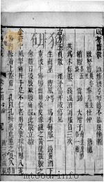 外科大成  卷3（ PDF版）