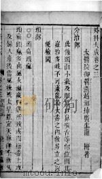 外科大成  卷3  下（ PDF版）