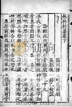 外科精要  下终（ PDF版）