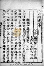 外科精要  中（ PDF版）