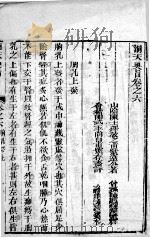 洞天奥旨秘科秘录  卷6-8（ PDF版）