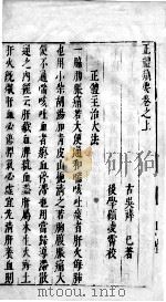 正体类要（ PDF版）