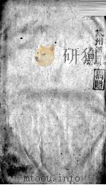 原机启微（ PDF版）