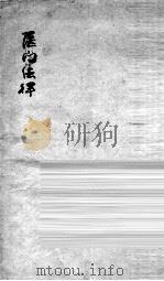 医门法律  1（ PDF版）