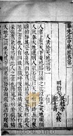 华氏中藏经（ PDF版）