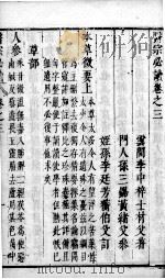 医宗必读  卷3（ PDF版）