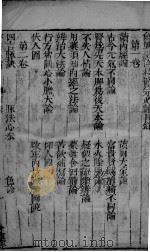 医宗必读  4  卷1（ PDF版）