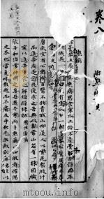 续名医类案  卷8-9（ PDF版）