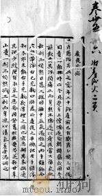 续名医类案  卷25-26（ PDF版）