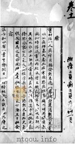 续名医类案  卷11（ PDF版）