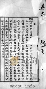 续名医类案  卷6（ PDF版）