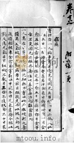 续名医类案  卷17（ PDF版）