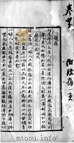 续名医类案  卷25（ PDF版）