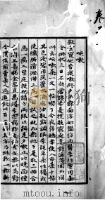 续名医类案 卷20-21 PDF电子版封面