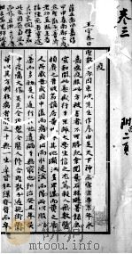 续名医类案  卷3-4（ PDF版）