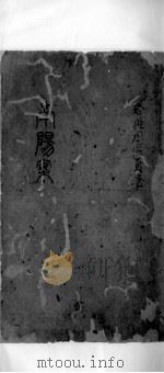 南阳医案  上（ PDF版）