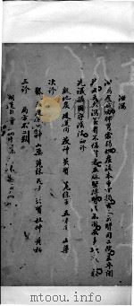 南阳医案 下 PDF电子版封面