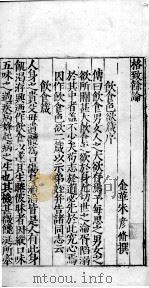格致余论（ PDF版）