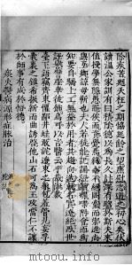 医学统宗（ PDF版）