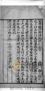 医学统宗  2（ PDF版）