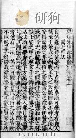 此事难知  上（ PDF版）