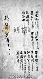 吴医汇讲（1983 PDF版）