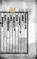 吴医汇讲  2  卷3-5（ PDF版）
