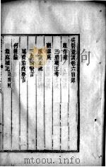 吴医汇讲  2  卷6-8（ PDF版）