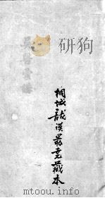 吴医汇讲  3  卷2（ PDF版）
