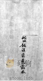 吴医汇讲  3  卷10（ PDF版）