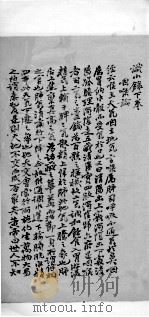 医学识小录  下（ PDF版）