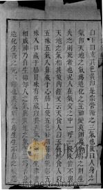 活人录汇编  卷3-4（ PDF版）