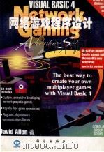 Visual Basic 4.0网络游戏程序设计 1997 PDF电子版封面 7030059107 (D.艾伦)David Allen著;希望图书创作室译