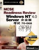 Windows NT 4.0 Server企业版考试70-068 1999 PDF电子版封面 7115080127 (美)(D.佩尔科维奇)Dave Perkovich著;张之