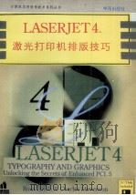 LaserJet 4激光打印机排版技巧   1994  PDF电子版封面  7507708764  Ross Smith，Charles Stevenson著； 
